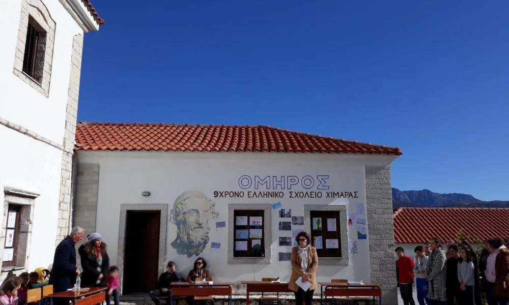 Ίδρυση Γραφείου Παιδείας για την Ελληνική Μειονότητα στη Β. Ήπειρο